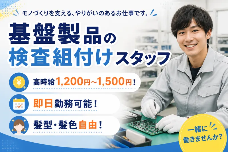 株式会社ブラステックのアルバイト・バイト求人情報-21