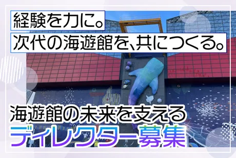 アクティオ株式会社-0001の求人・転職情報