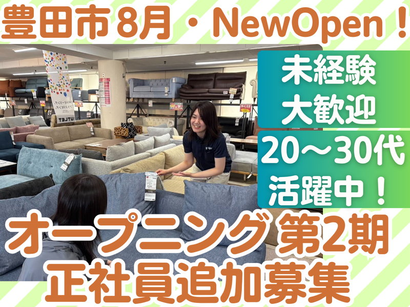 株式会社万歳家具の求人・転職情報