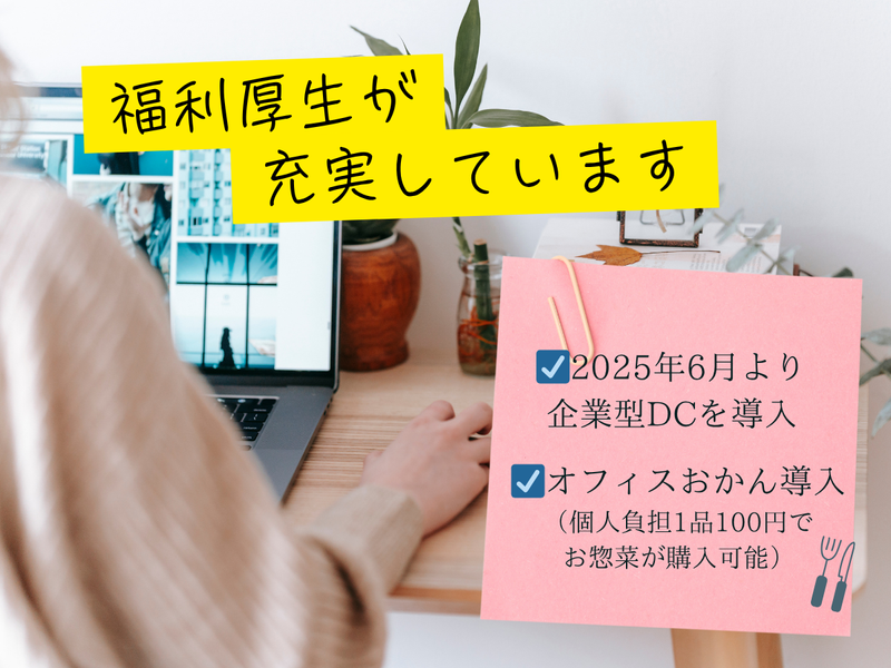 株式会社コモンテックス大阪支店のアルバイト・バイト求人情報-02