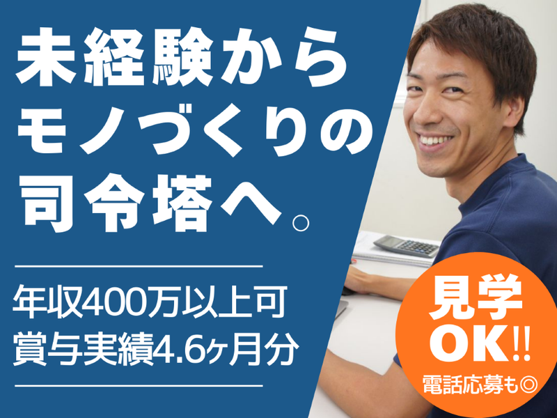中部化学株式会社の求人・転職情報