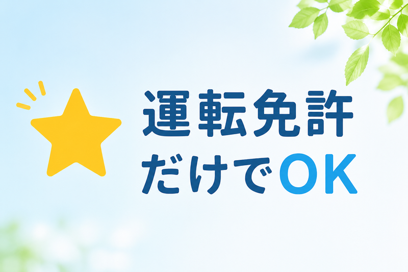セントケア名南 デイサービス