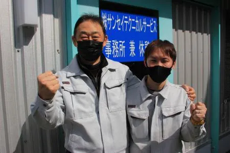 株式会社サンセイテクニカルサービスの求人・転職情報