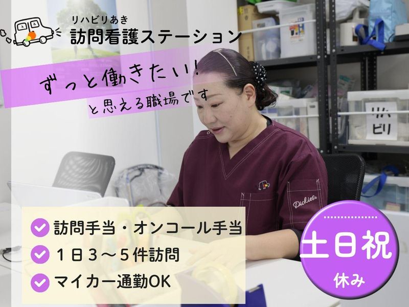 有限会社ケアプランセンターあきの求人・転職情報