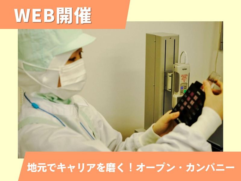 有限会社みやけ食品