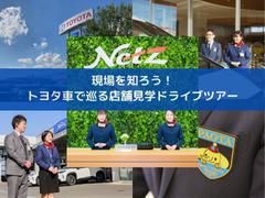 【対面】現場を知る、トヨタ車で巡る!店舗見学ドライブツアー