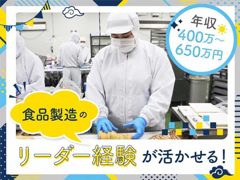 株式会社ギフトフードマテリアルの求人・転職情報