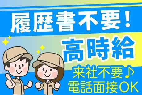 株式会社 ティーエム・テックス　亀岡オフィス