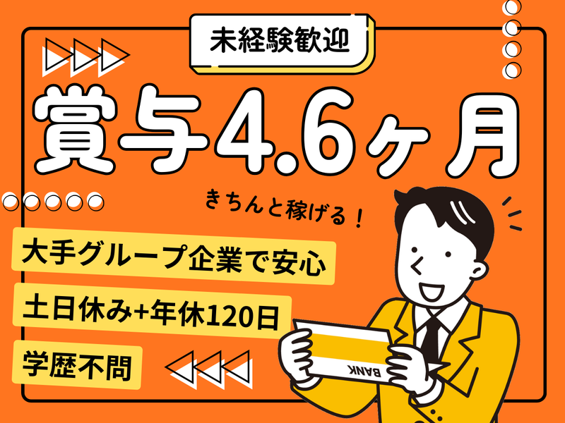東寿興産株式会社の求人・転職情報