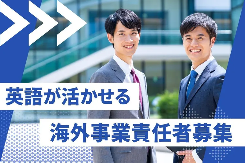 株式会社タカヨシホールディングスの求人・転職情報