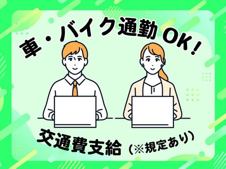 NXキャリアロード株式会社のアルバイト・バイト求人情報-03