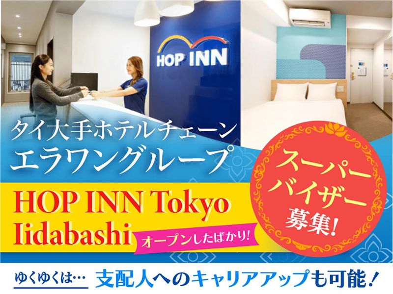 ホップイン楽株式会社の求人・転職情報