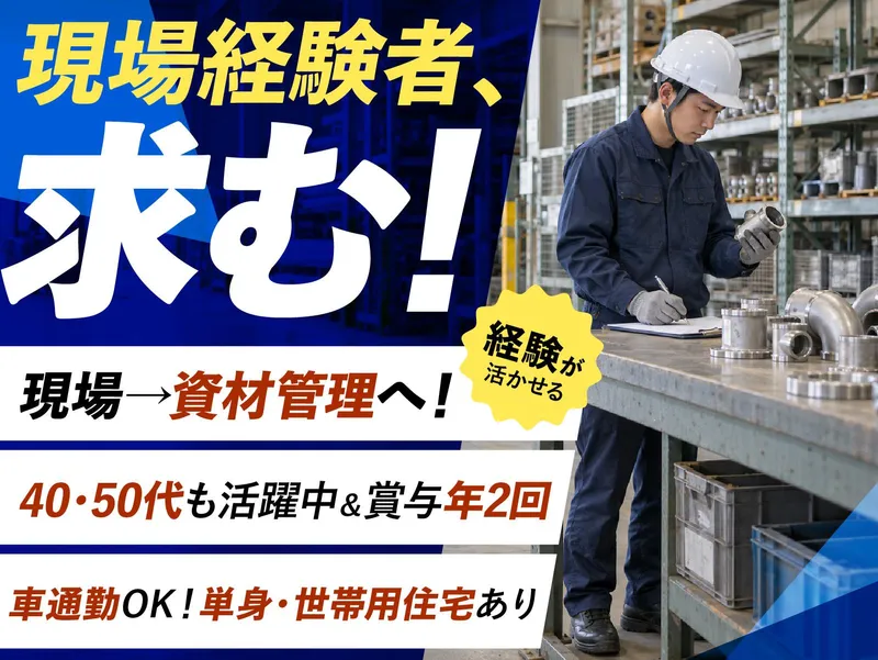 株式会社ソルテック工業の求人・転職情報