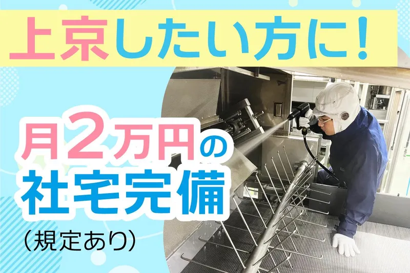 株式会社三ツ和の求人・転職情報
