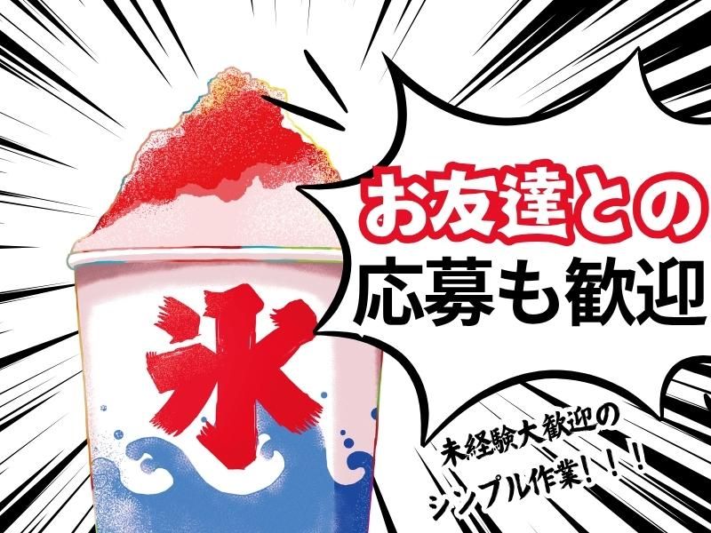 SOGO-PLANT 本社営業部/AJ004457Sのアルバイト・バイト求人情報-02