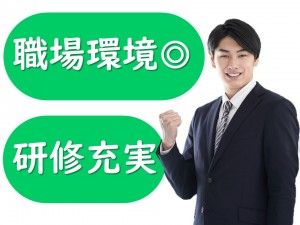 株式会社ジャストヒューマンネットワークの求人情報