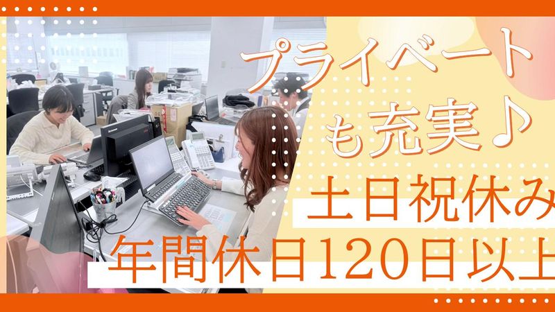 株式会社アドマップスのアルバイト・バイト求人情報-03