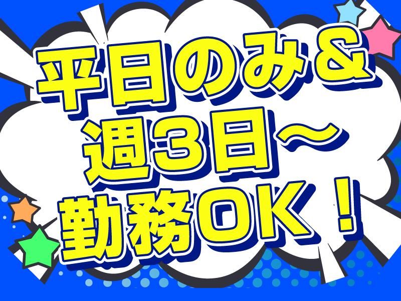 株式会社AMPのアルバイト・バイト求人情報-01