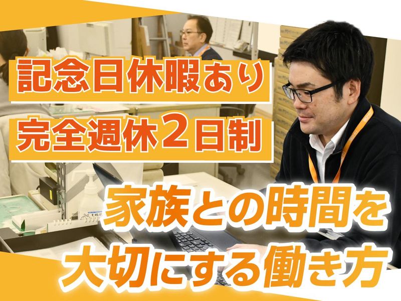 山商リフォームサービス株式会社の求人・転職情報