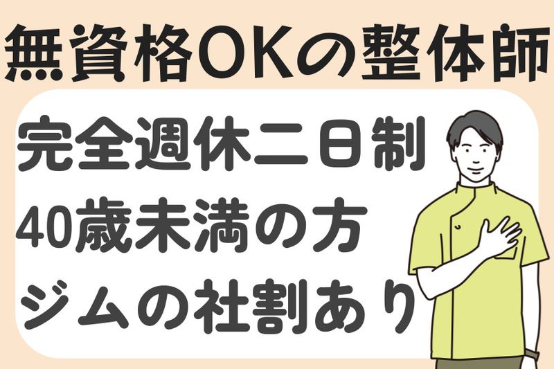 株式会社名岐ベンド-0002の求人・転職情報