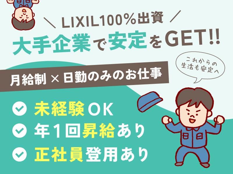 株式会社アイ・エス・エスの求人・転職情報
