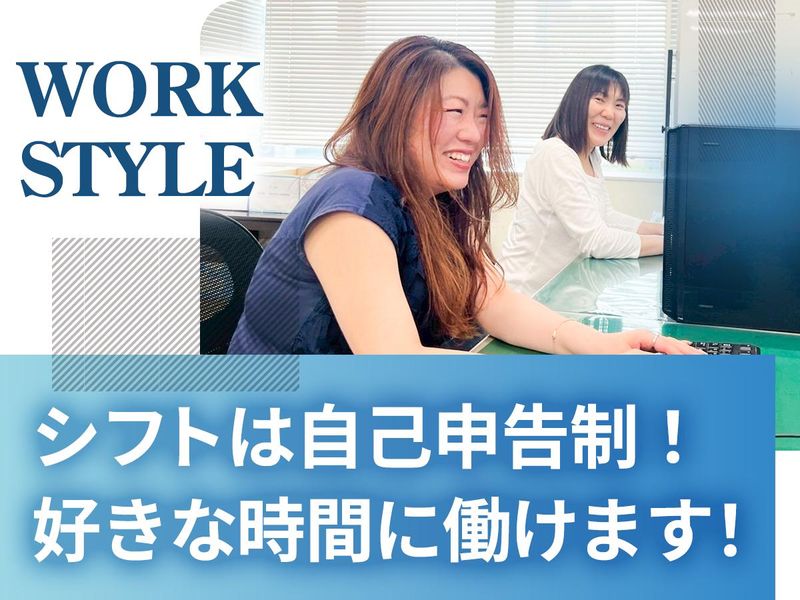 株式会社トータルサポート　大阪支店のアルバイト・バイト求人情報-03