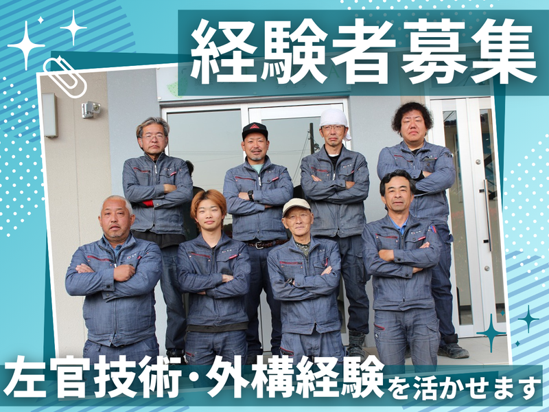 株式会社ティエラの求人・転職情報