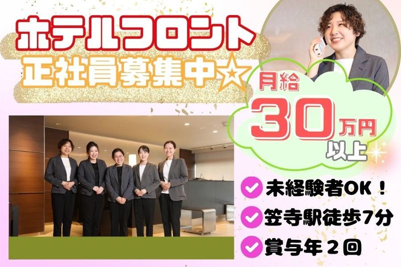 宝エステートサービス株式会社の求人・転職情報