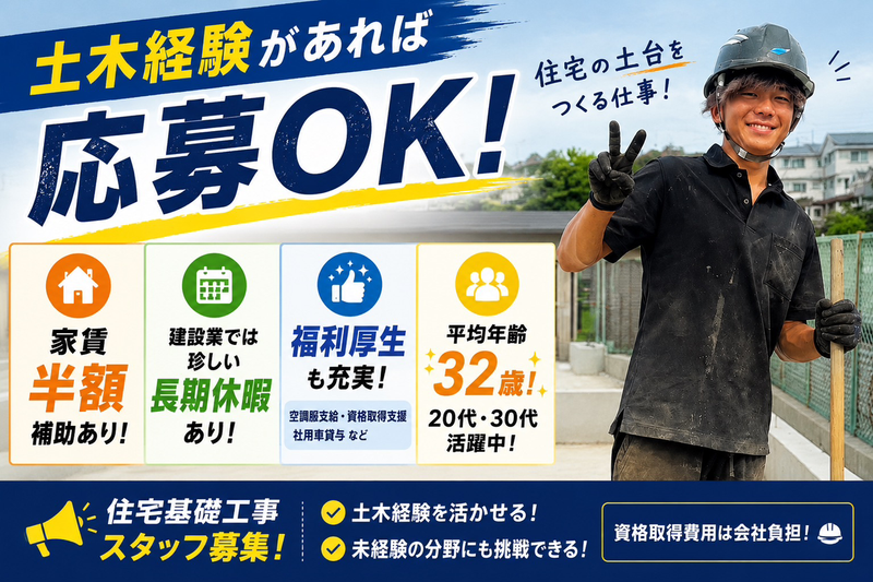 株式会社大誠の求人・転職情報