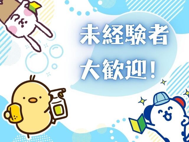 株式会社ホットスタッフ白岡のアルバイト・バイト求人情報-02