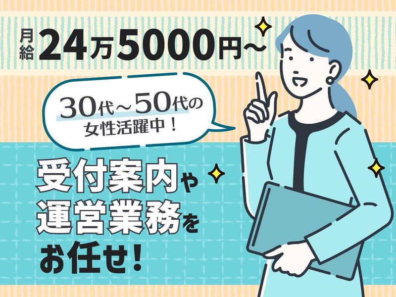 首都高MMパークのアルバイト・バイト求人情報-11