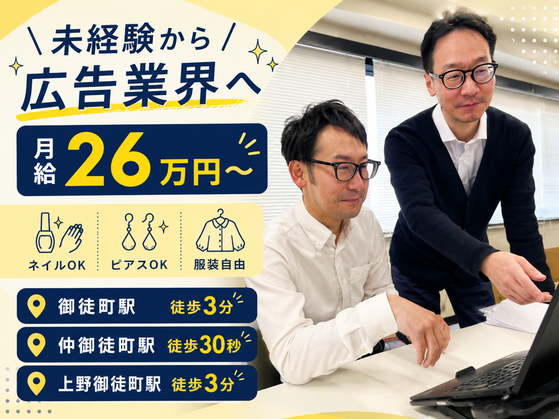 株式会社エリアフォースの求人・転職情報