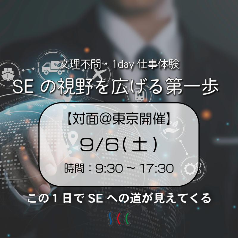 株式会社エスシーシー