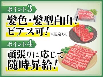 焼肉とうげん　大胡店の求人3