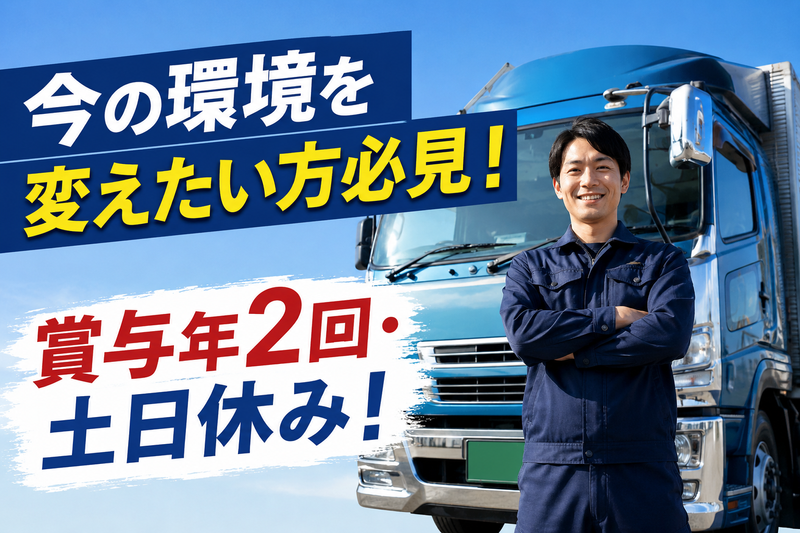 有限会社山将の求人・転職情報