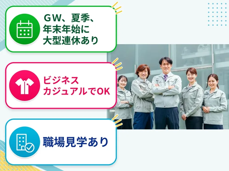 株式会社プロスタッフのアルバイト・バイト求人情報