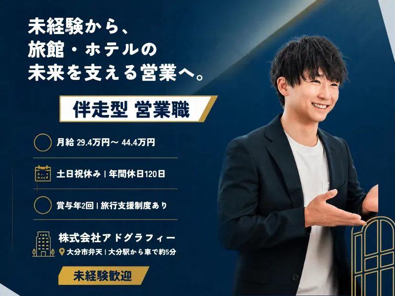 株式会社ＡＤＧＲＡＰＨＹの求人・転職情報