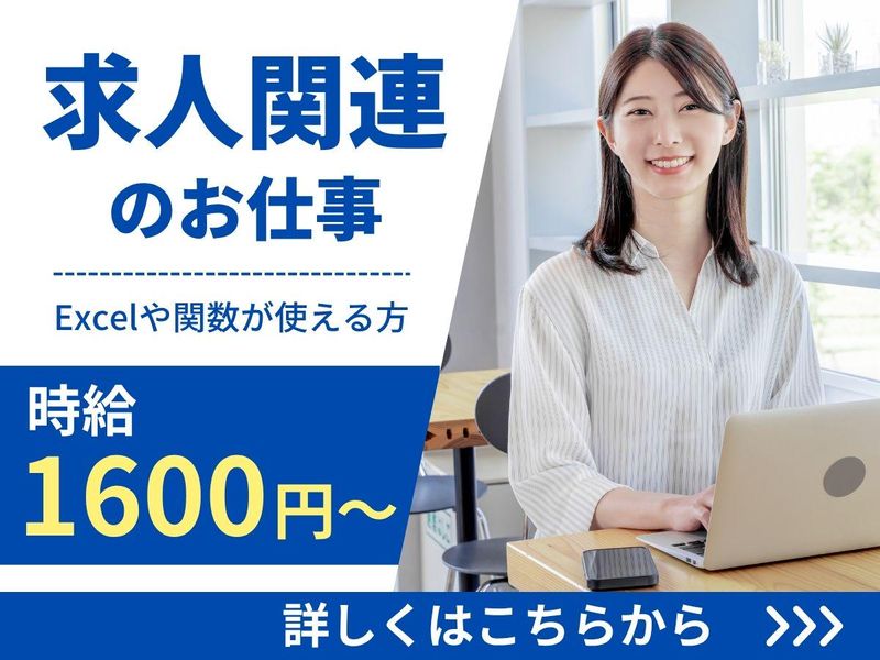 株式会社キャリア　メディア戦略課のアルバイト・バイト求人情報-05