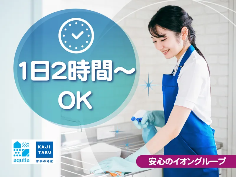 アクティア株式会社/東京都　渋谷区代々木　代々木駅のアルバイト・バイト求人情報