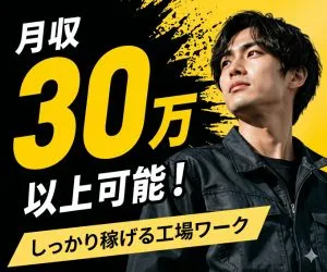 株式会社ニチギワールドのアルバイト・バイト求人情報