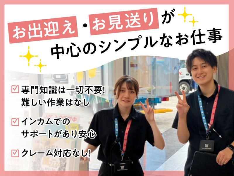 トヨタモビリティ富山 高岡のアルバイト・バイト求人情報-03