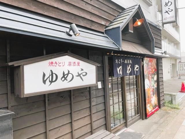 焼とり居酒屋　ゆめやのアルバイト・バイト求人情報-01