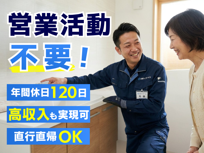 株式会社レジデンスアークの求人・転職情報