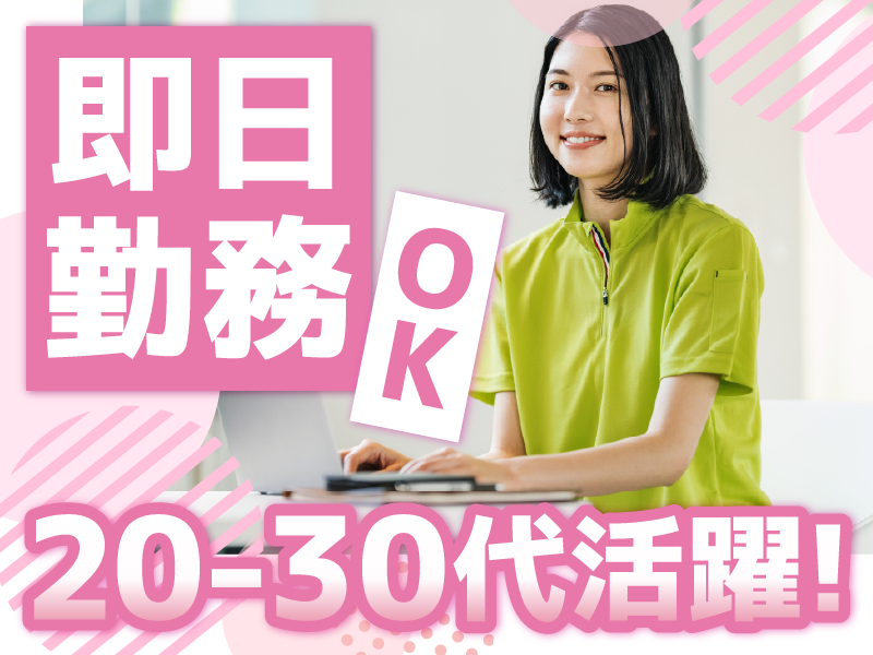 株式会社ウィルオブ・ワーク　BPO営業部のアルバイト・バイト求人情報-03