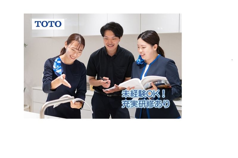 TOTO株式会社の求人・転職情報