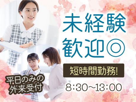 株式会社ルフト・メディカルケアの派遣求人情報