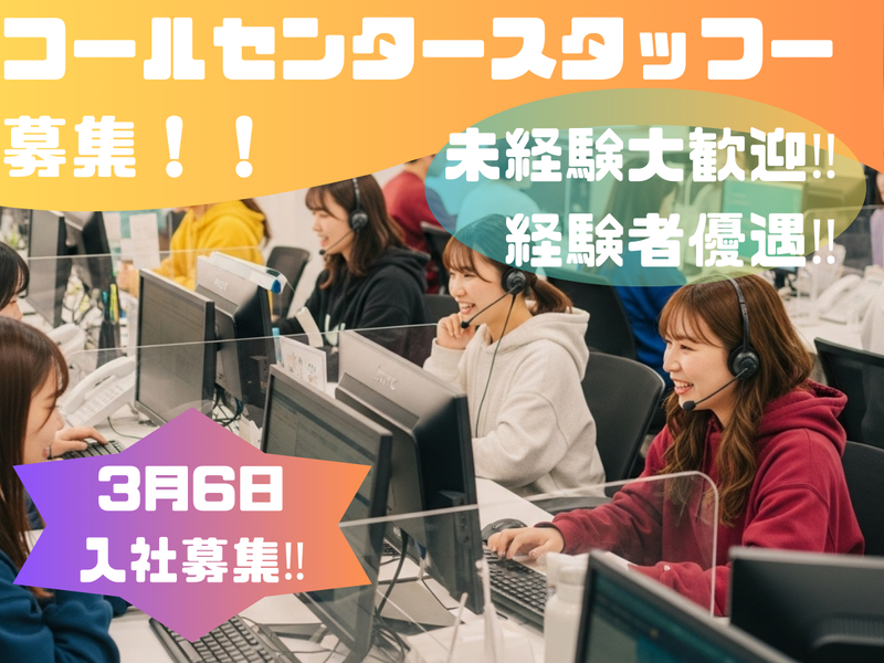 株式会社じょぶれいの求人・転職情報