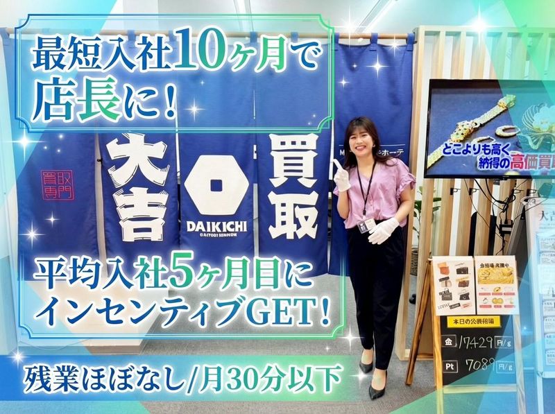 株式会社日本フィットサービスの求人・転職情報