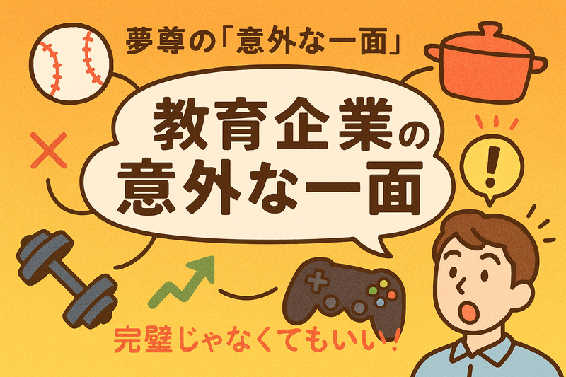 株式会社夢尊の求人・転職情報