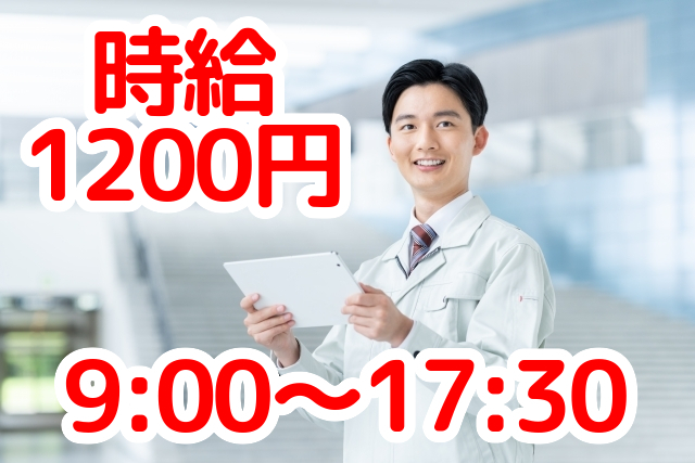 トータルテック株式会社